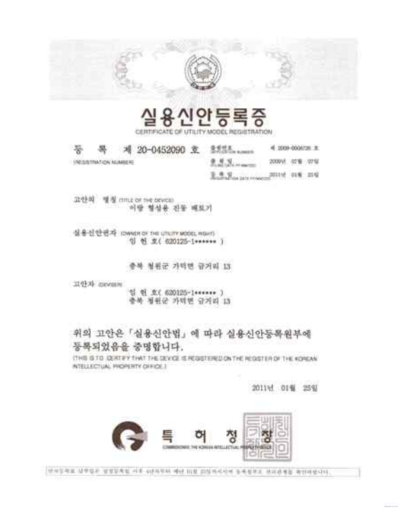 이랑 형성용 진동 배토기