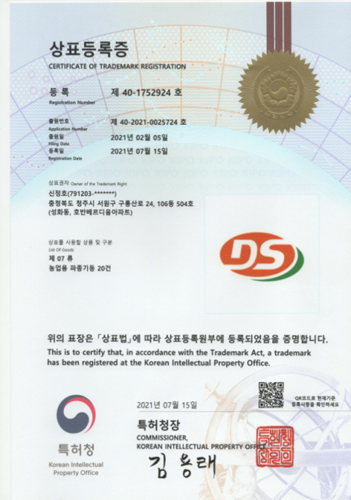 농업용 파종기 등 20건