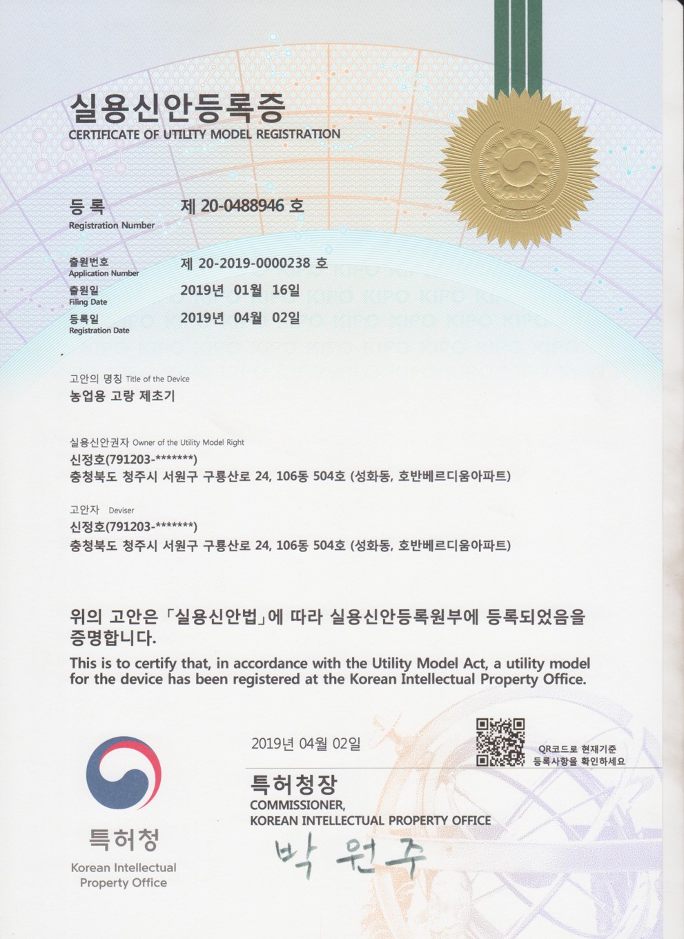 농업용 고랑 제초기