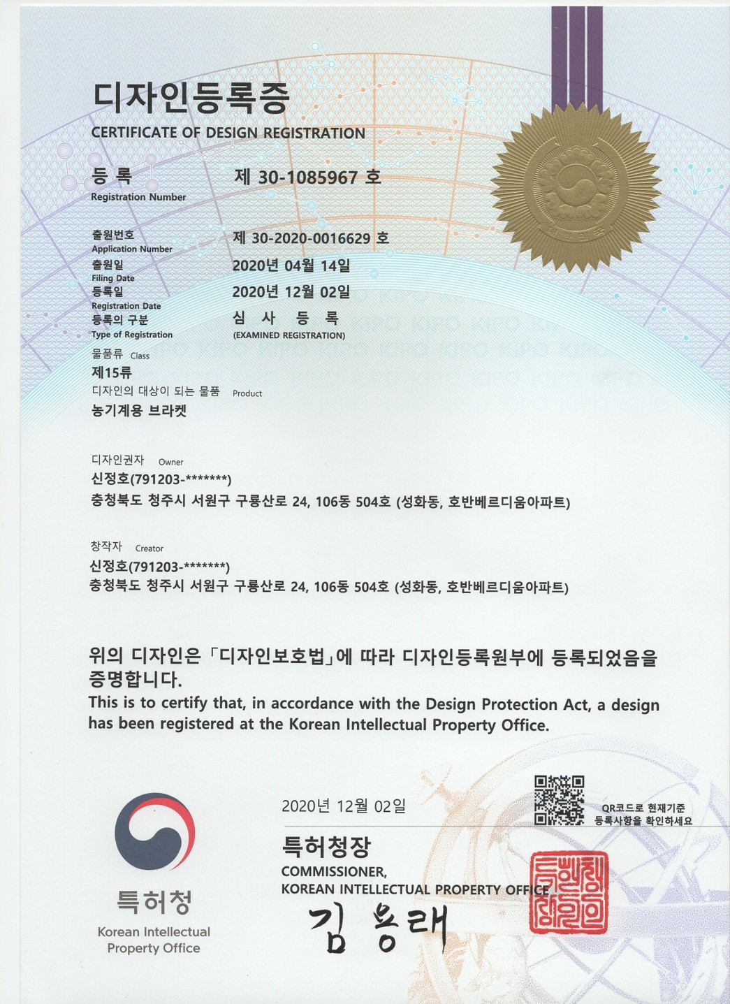 농기계용 브라켓