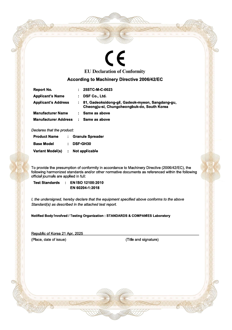 입제살포기 CE인증서