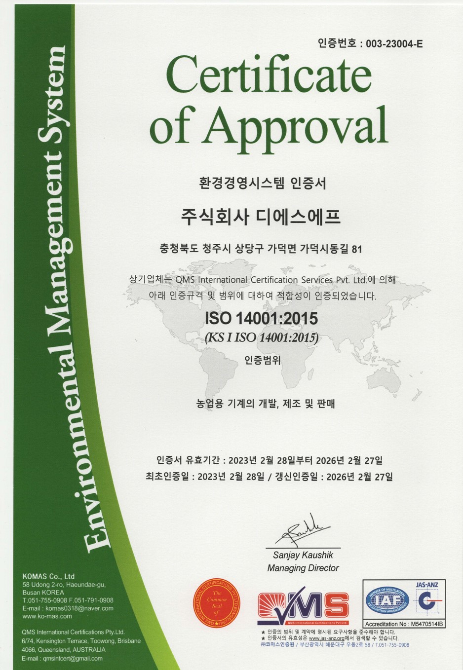 ISO 14001